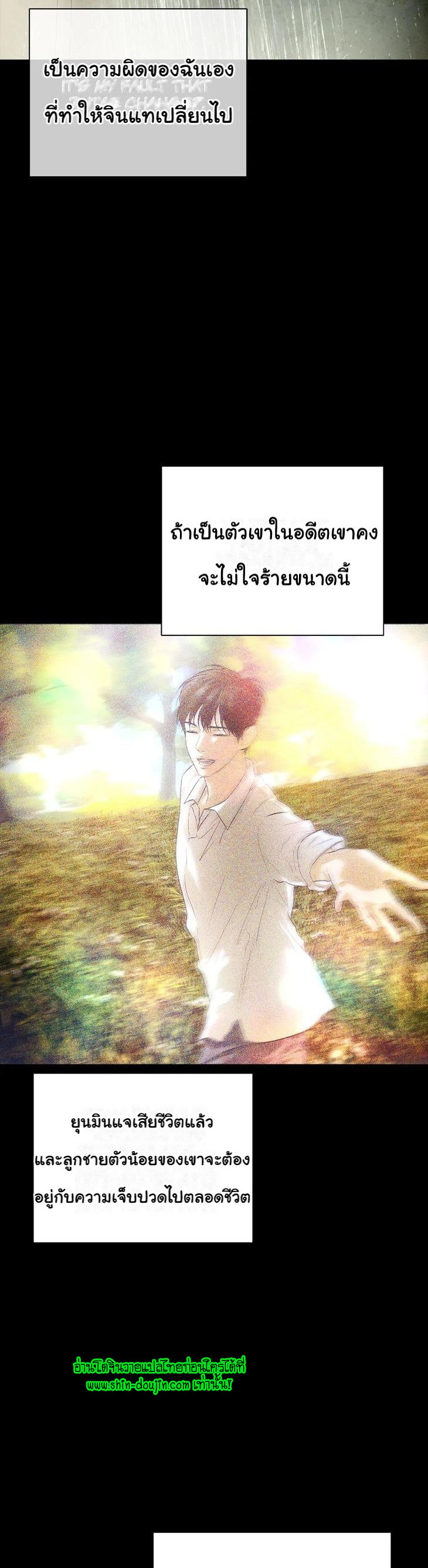 The Melancholic Conman EP 12
